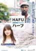 HAFU: The Mixed-Race Experience in Japan